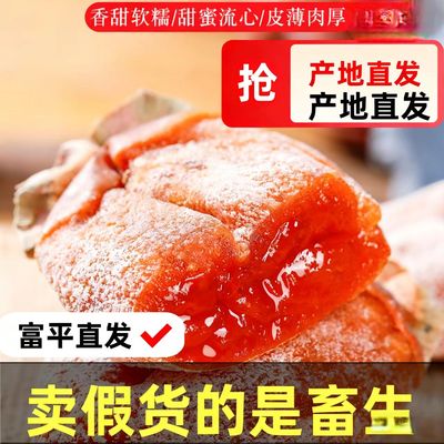 富平流心柿饼正宗陕西白霜特级降霜新货老牌子独立包装官方旗舰店