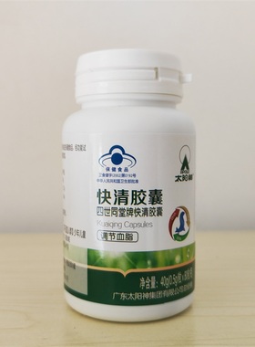 APOLLO太阳神四世同堂牌快清胶囊 0.5g*80粒/盒