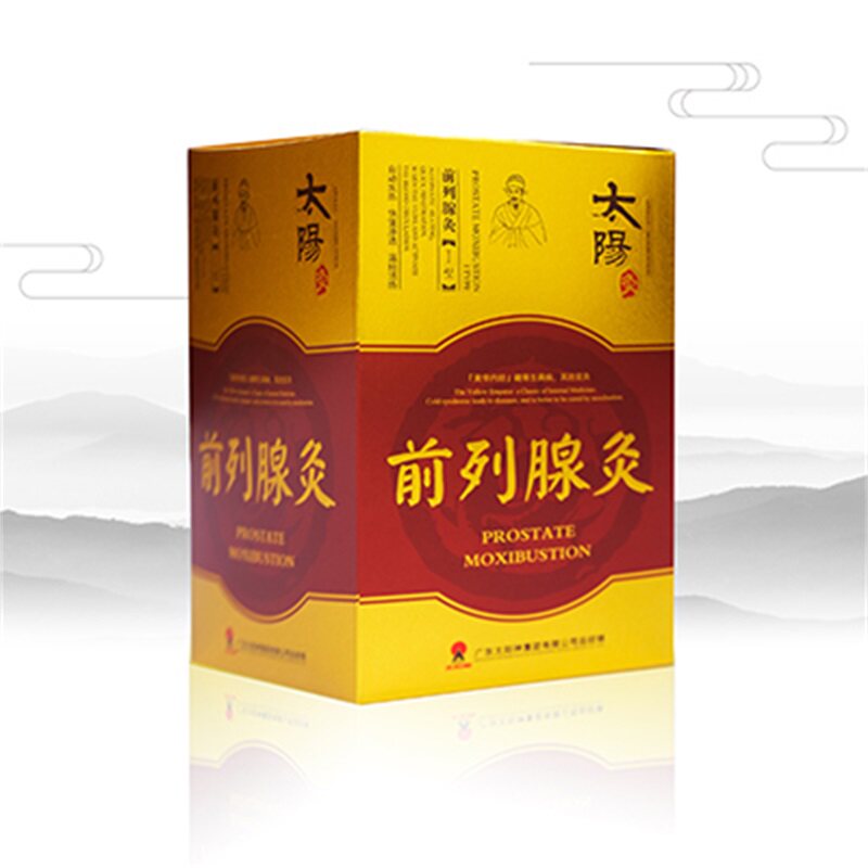 【前列型原前列腺灸】太阳神前列腺灸太阳灸贴国灸发热灸贴