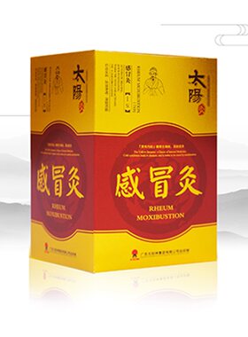 【感通型原感冒灸】太阳神感通型感冒灸太阳灸贴自动发热10贴装