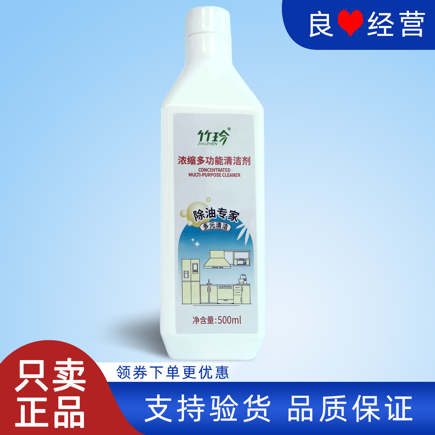 国珍牌竹珍适用硬物水洗表面液体图片