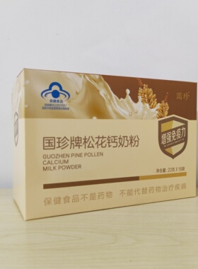 国珍松花钙奶粉新时代松花粉官方正品20g*18袋国珍产品新包装