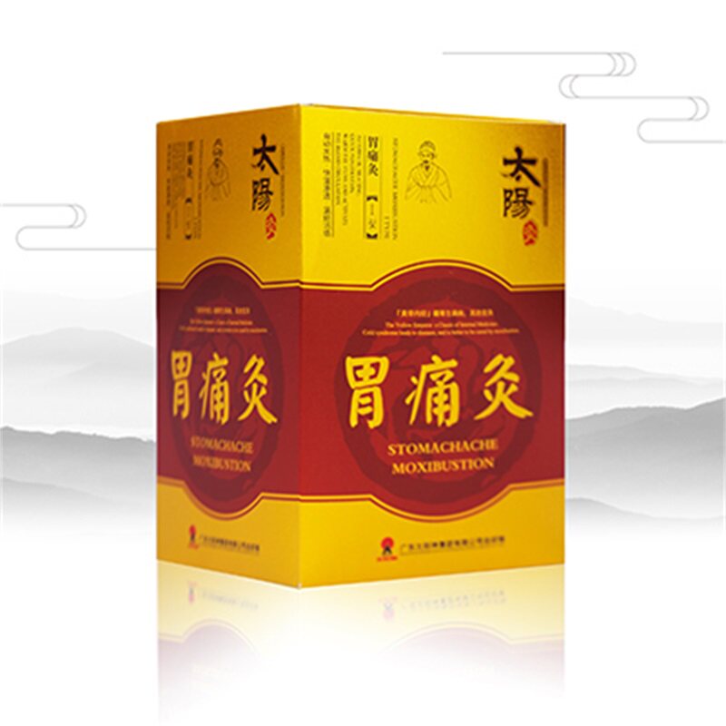 【胃脘型原胃痛灸】太阳神胃脘型胃痛灸太阳灸贴 镇痛腰痛风湿灸