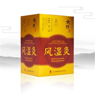 太阳神寒湿型风湿灸太阳灸国灸发热贴大盒装 寒湿型原风湿灸