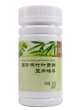 国珍牌竹叶黄酮压片产品包邮糖果
