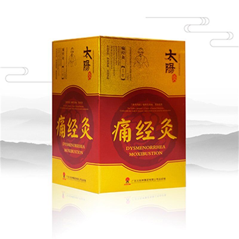 【暖宫型原痛经灸】太阳神痛经灸太阳灸痛经贴膏药贴