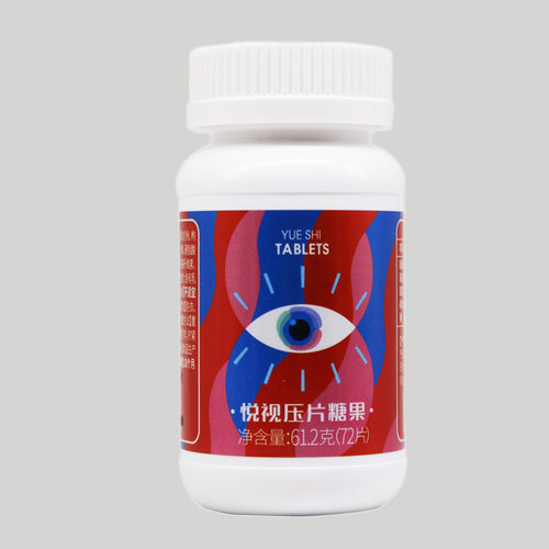 国珍正品悦视压片糖果 0.85gX72片 国珍优选荐康客包邮
