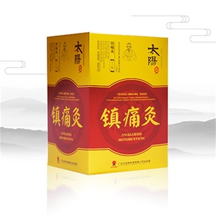 【通用型 原镇痛灸】太阳神镇痛灸腰痛太阳灸贴大盒装内5小盒10装