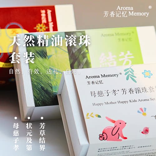 提升能量启思宁安提升专注度精油
