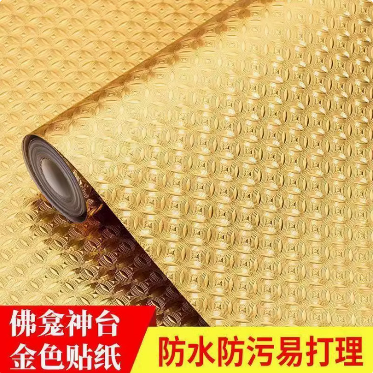 金箔贴纸佛龛背景装饰自粘金色墙贴厨房防水防油防潮佛堂神龛壁纸