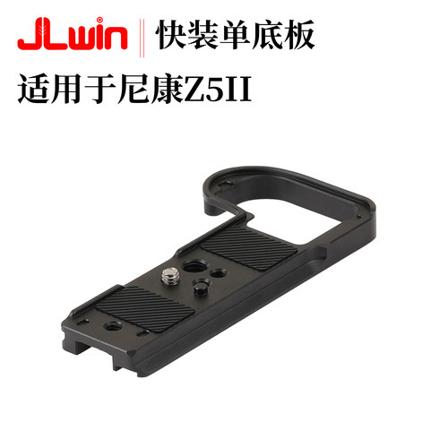 适用于尼康Z5ii快装板