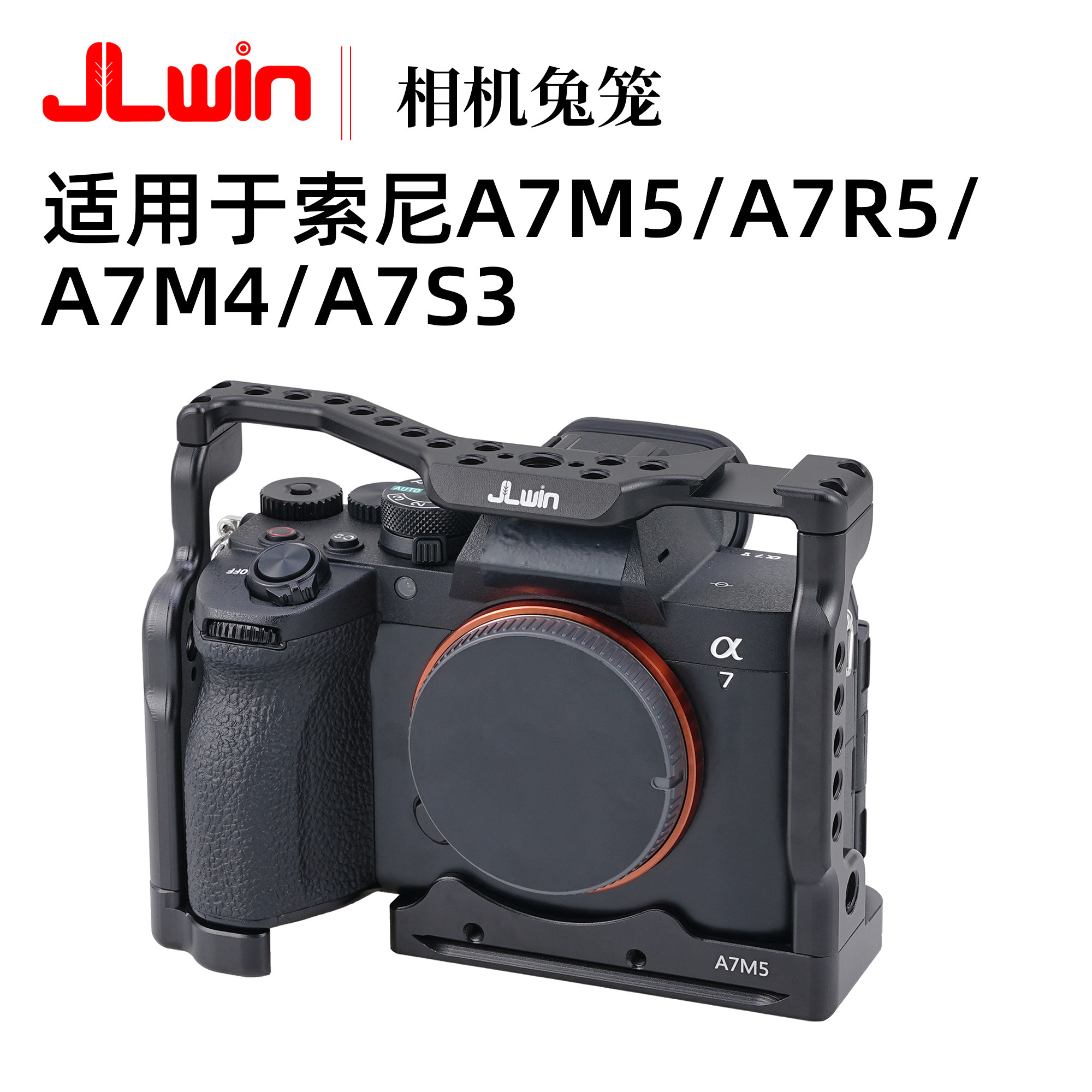 适用于索尼A7M5/A7M4相机兔笼图片