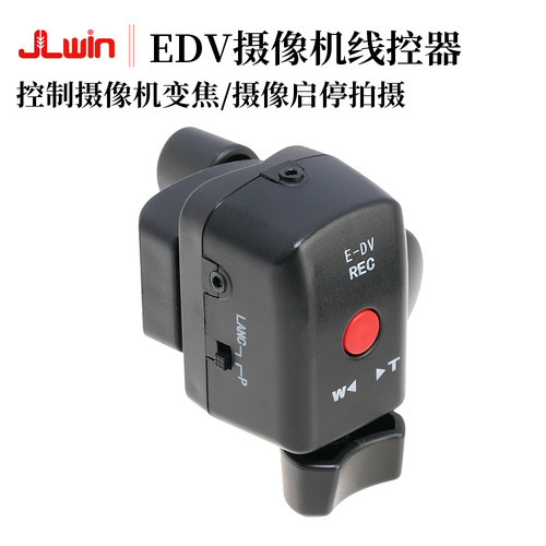 JLwin摄像机线控控制器遥控