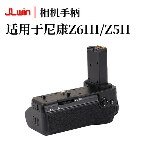 适用于尼康Z5IIZ6III电池手柄