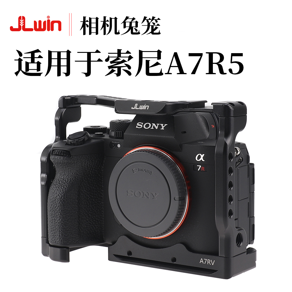 JLwin适用于索尼A7R5相机兔笼