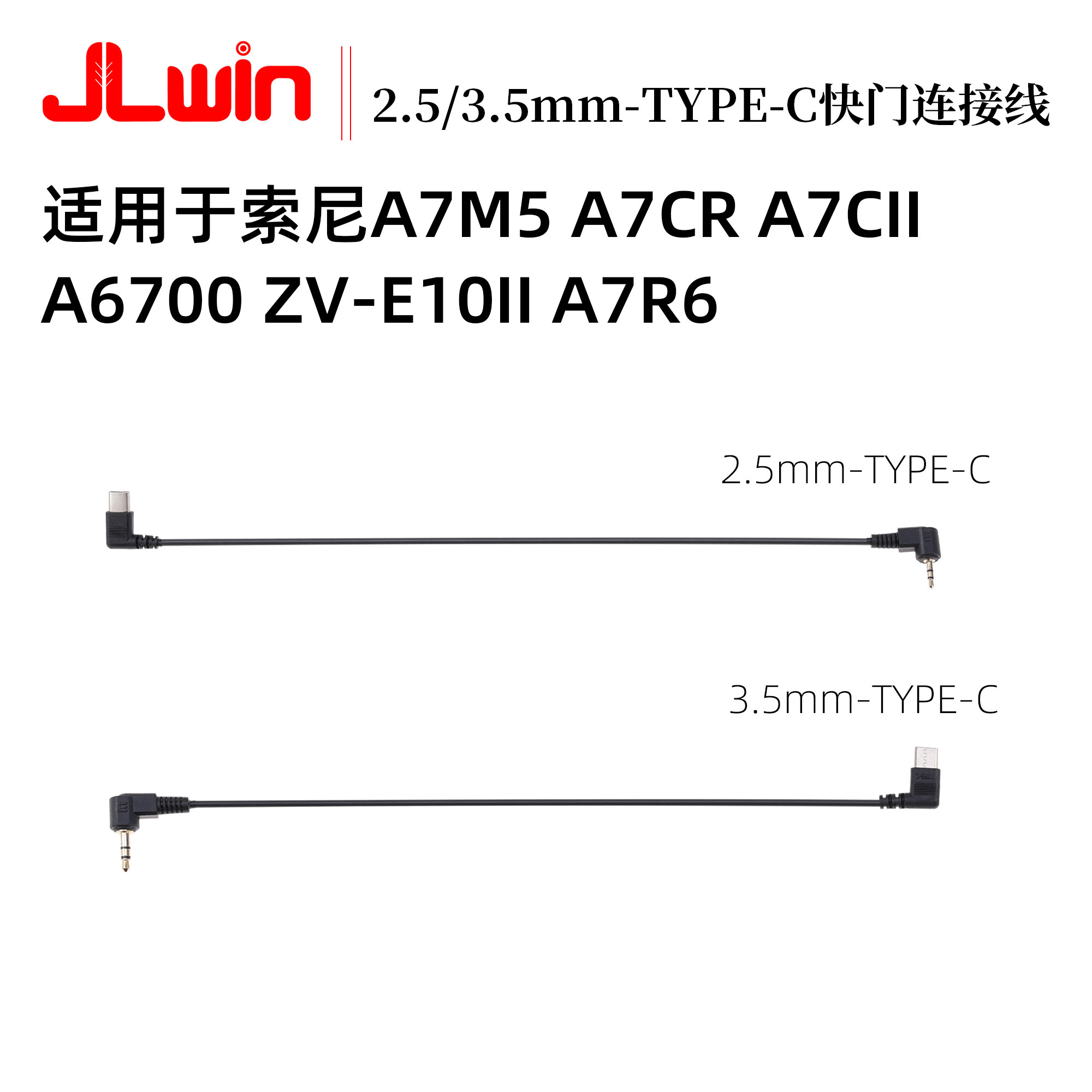 usbc线TYPEC快门连接线图片