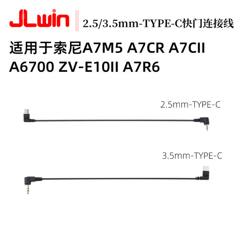 usbc线TYPEC快门连接线