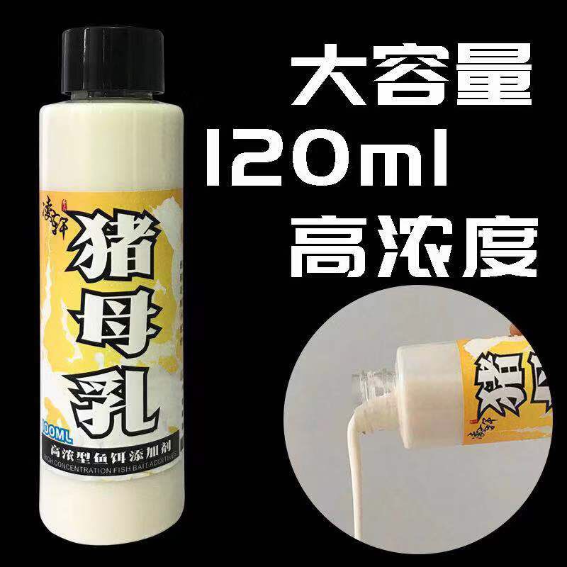 猪母乳鱼饵添加剂野钓开胃香精配方套装黑坑蛋奶鲫鱼秋季钓鱼小药
