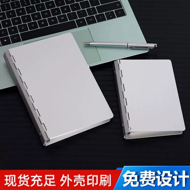 铝记合金事本A5活页可拆卸笔记本