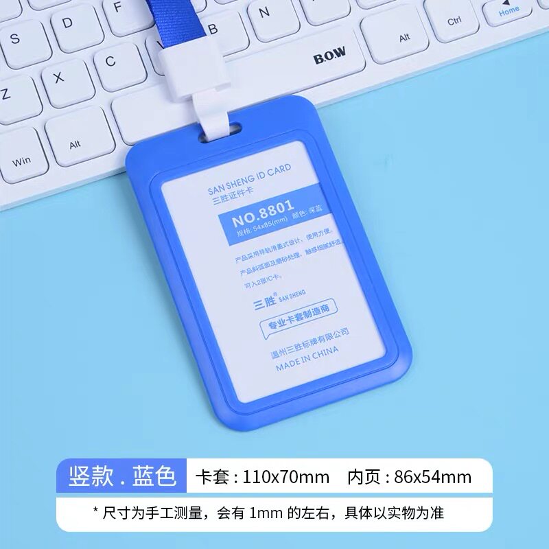 胸卡套证件套工作证带挂绳工牌挂脖绳胸牌工作牌学生饭卡员工门禁
