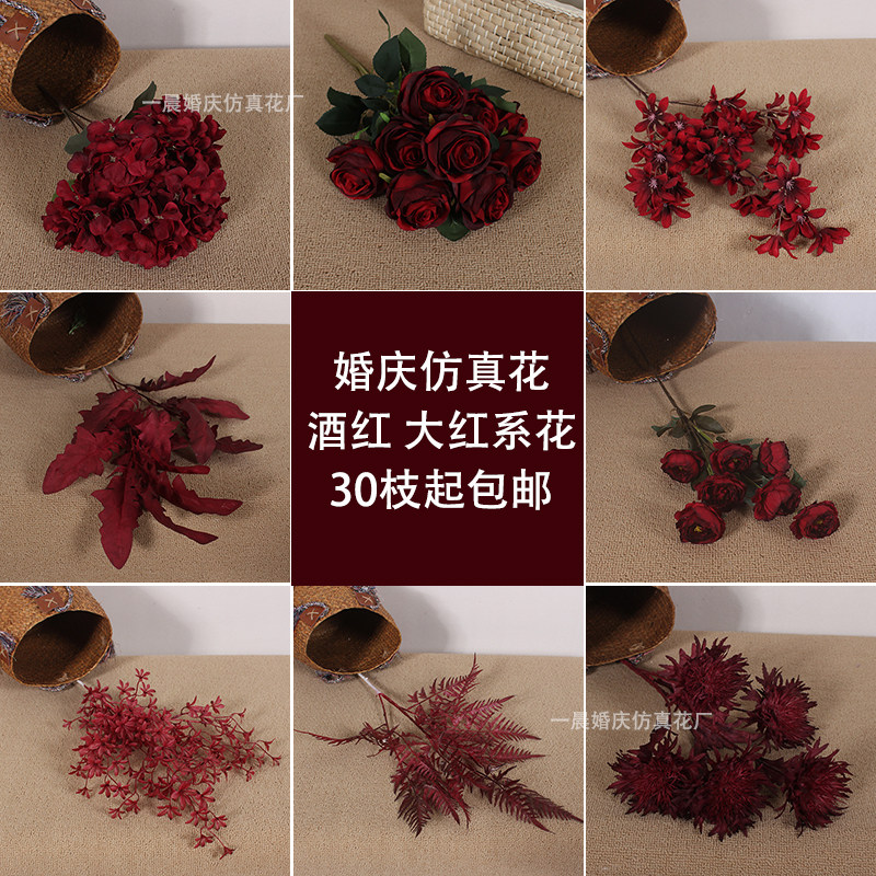 婚庆红色绣球花仿真花中式婚礼花墙路引拱门仿真绣球牡丹玫瑰假花,家居饰品,仿真花/假花,淘宝优惠券,粉丝福利购,淘宝优惠卷