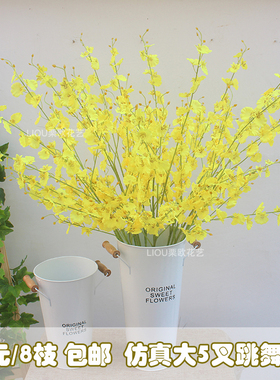 黄色跳舞兰仿真花 室内家居装饰文心兰客厅摆放绢花 婚庆路引假花