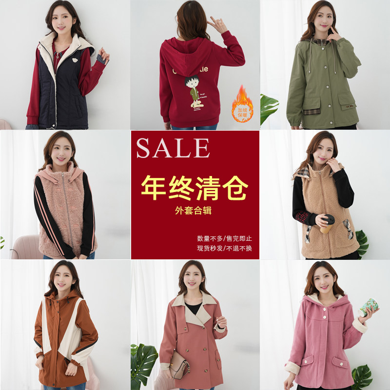 2025冬季亏本清仓捡漏大码外套秒杀合辑现货现发数量有限抢完即止,女装/女士精品,常规大码外套,淘宝优惠券,粉丝福利购,淘宝优惠卷
