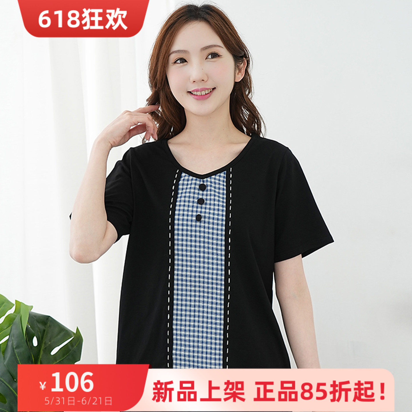 艾依琪格2026大码女装上衣胖mm气质V领拼接格子短袖夏装胖妹妹T恤