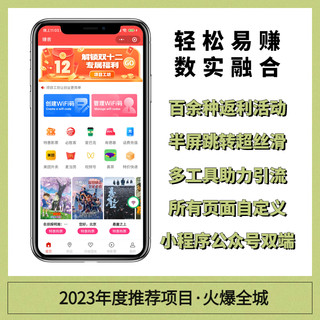 外卖会员卡项目返佣小程序外卖点就省外卖返利聚合返利佣金系统