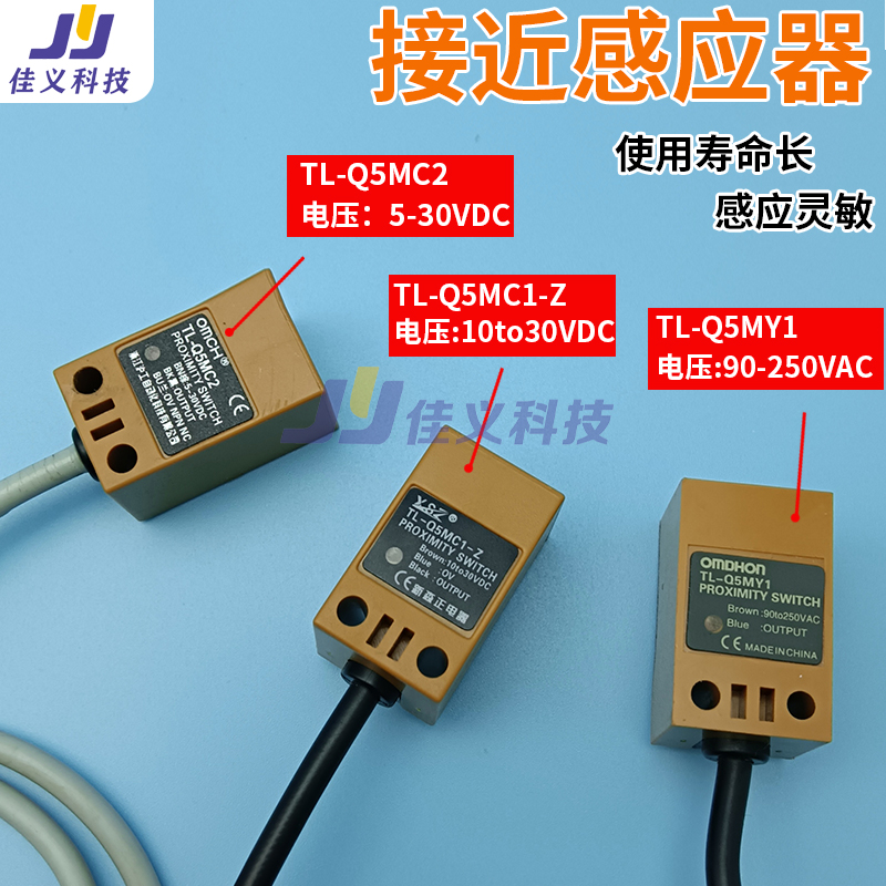 全新方形接近开关三线直流TL-Q5MC2 TL-Q5MC1-Z TL-Q5MY1传感器