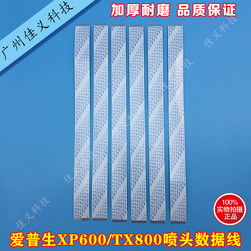 xp600喷头uv爱发写真机五代