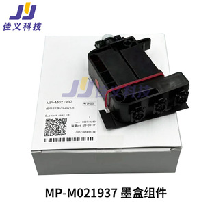 6042副墨盒组件MP UV打印机UJF UJF 3042 M021937二次墨盒 Mimaki