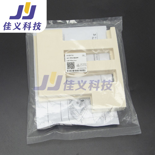 UJF-3042Mkll废墨海棉墨栈墨垫UJF-6042Mkll海绵（2个装）A105751