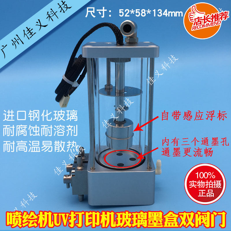 金谷田东川飞行船彩神北极星喷绘机UV平板机玻璃墨盒墨瓶二级墨盒