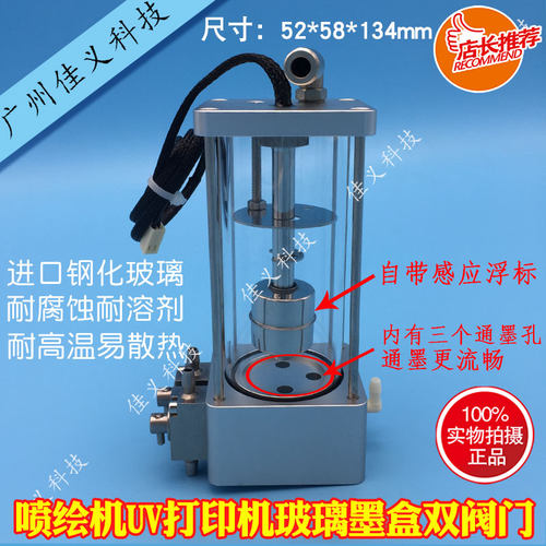 北极星喷绘机玻璃墨盒