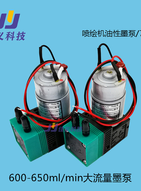 喷绘机墨泵喷码机墨泵 绘图仪 JYY(B)-Y-60-I 墨泵600-650ml 油性