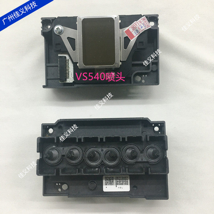 V540喷头适用于爱普生6色宏印640写真机水性油性弱溶剂打印头