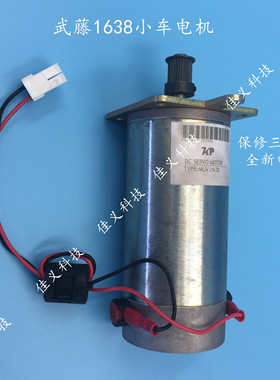 武藤1618电机 武藤1638小车电机/Mutoh 1618马达CR电机 全新保修