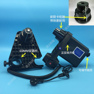 写真机收纸器50MM杆双动力收纸器卷纸器收纸器大电机双圆杆加重型