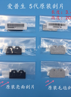 RolandVS640刮片五代刮片XF-640原装DX7毛毡亮面写真机刮片日本产