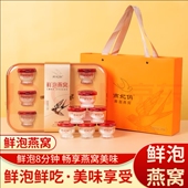 礼盒女神礼物 包邮 燕妃俏即食燕窝即泡鲜泡燕盏即食燕窝正品 顺丰