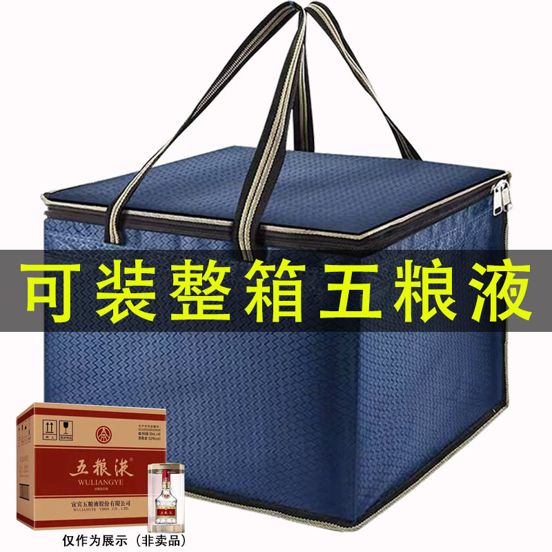五粮液专用手提袋礼盒袋52度第八代整箱整件帆布包装袋收纳箱袋子图片