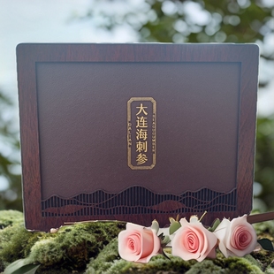 大连海参国标海参刺参辽参即食海参礼盒干货500g包邮