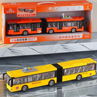 文艺车玩公交巴士玩具车大号公交车开门会讲故事 玩具车巴士模