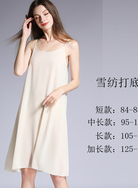 夏季新款雪纺连衣裙吊带裙薄款打底裙防透内搭裙 宽松内穿衬裙