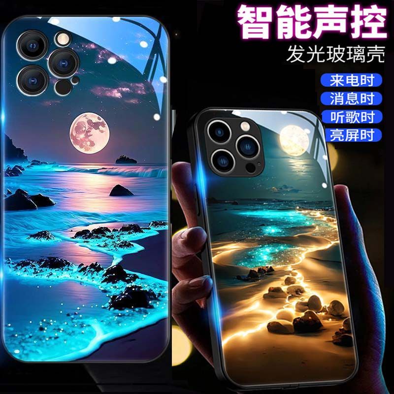 适用iphone苹果15手机壳16来电发光壳15promax11pro海滩12/11华为Mate50小米14三星VIVO