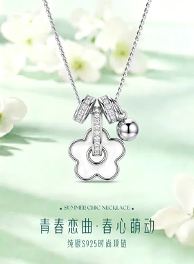 樱花白贝母纯银项链s925银小众锁骨链铃铛吊坠七夕礼物送女友