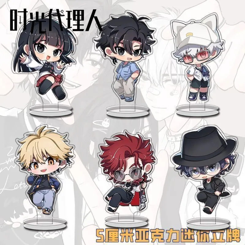 时光人周边迷你立牌陆光程小时vein乔苓可爱同款桌面摆件立牌