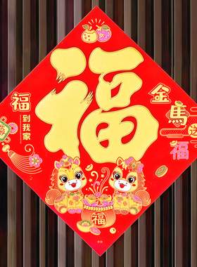 26年新款绒布背胶加厚撒金粉福字大门装饰春节年画自粘贴纸大尺寸