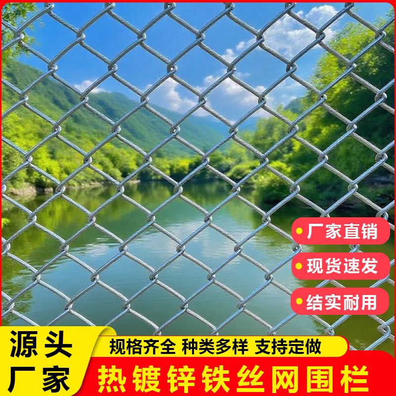 【24小时发货】热镀锌勾花网围栏